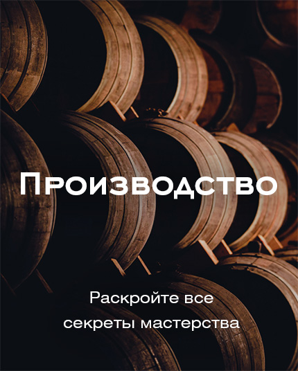 Производство