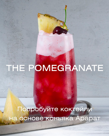 The pomegranate