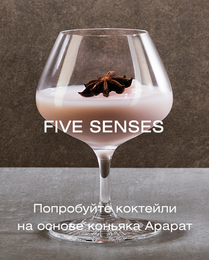 Five Senses