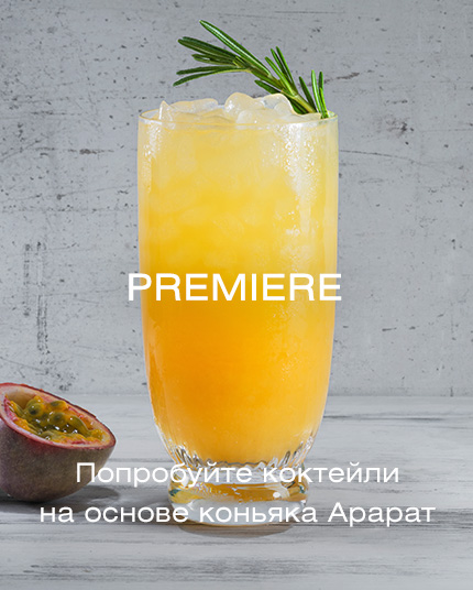 Premiere