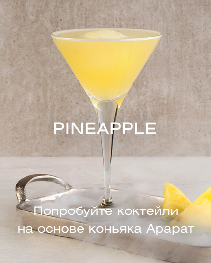 Pineapple