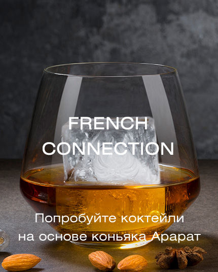 French Connection