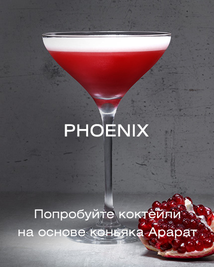 Phoenix