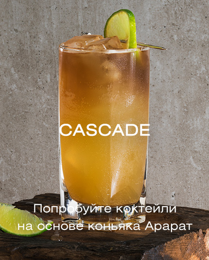 Cascade