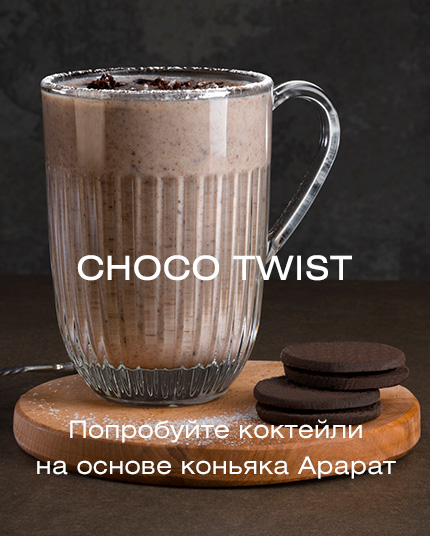 Choco Twist