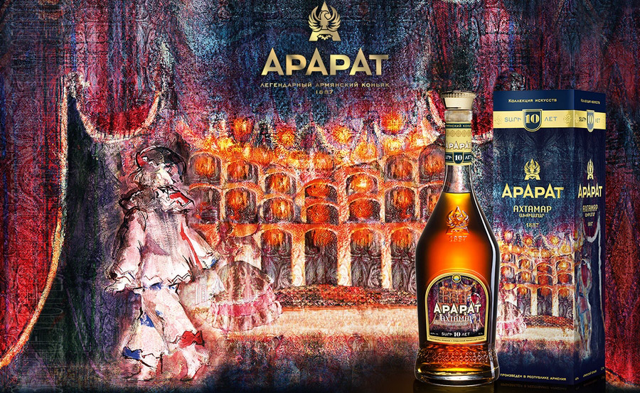 Колекція мистецтв ARARAT